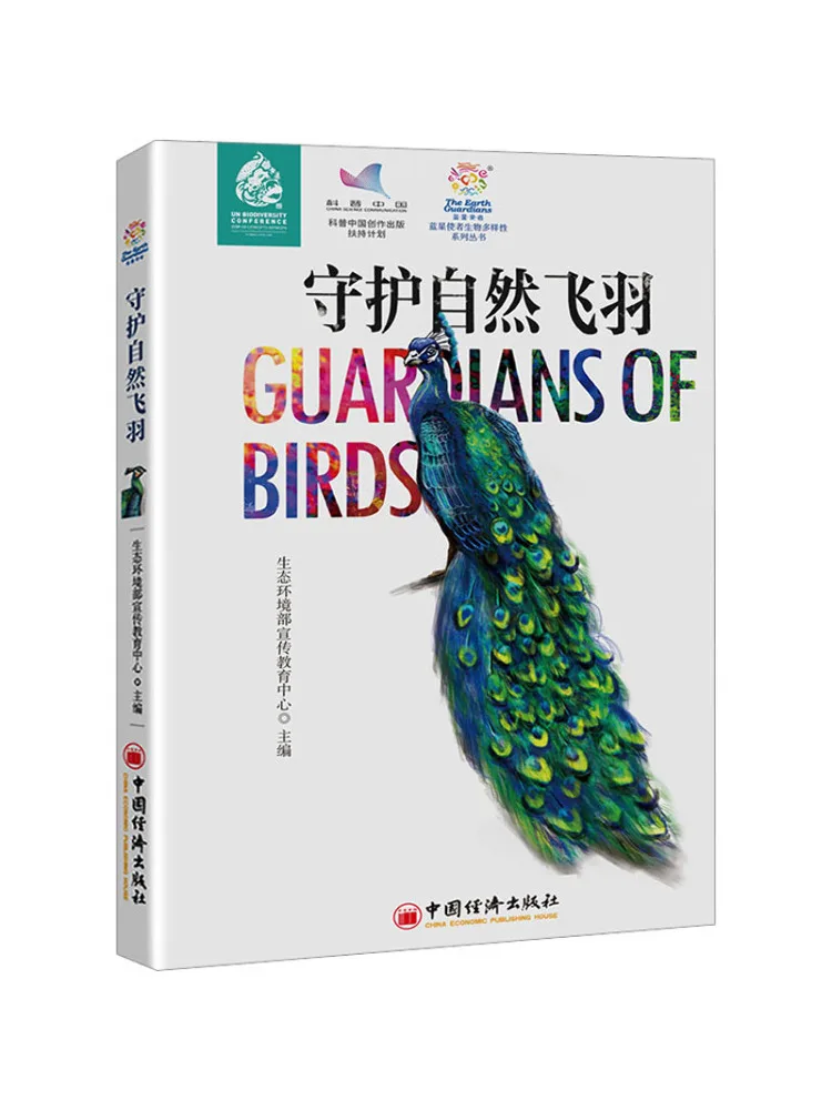 

Book-Winshare Guarding the Natural Feathers