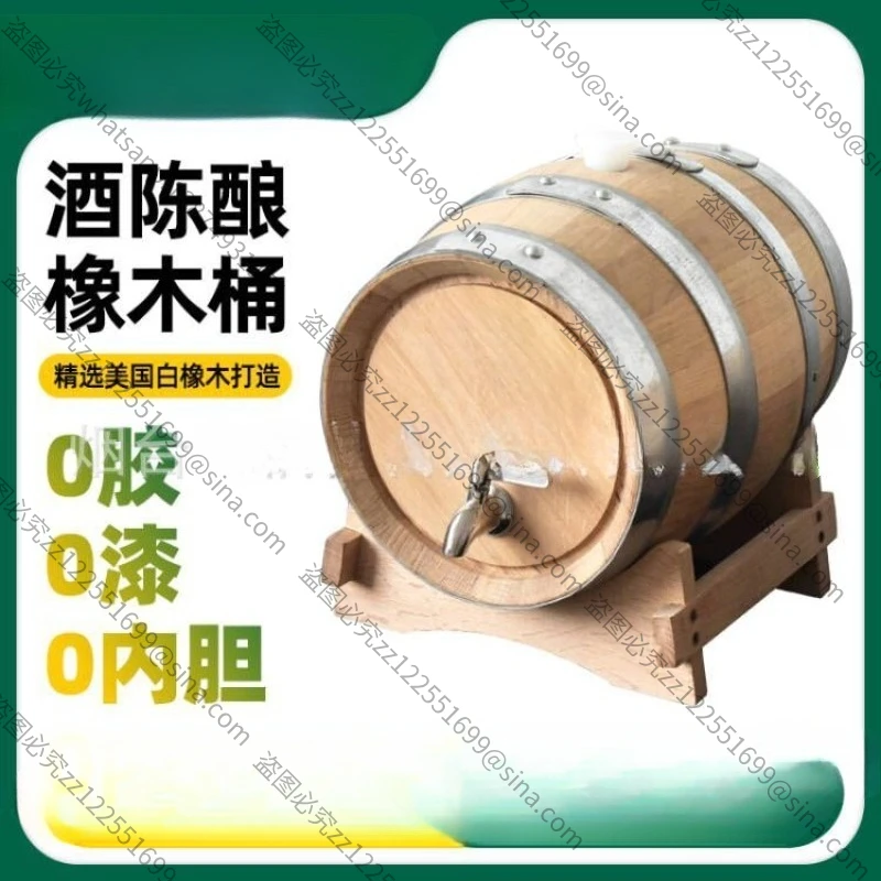 Suitable for Imported American Oak Barrels Without Liner 3L5L10L30L French European Oak Wine Barrels Brandy Household Small