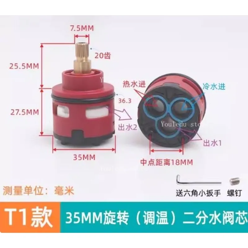 Suitable for shower valves, ceramic faucets, cylindrical shower splitters, mixed faucets, replacement parts size 35mm