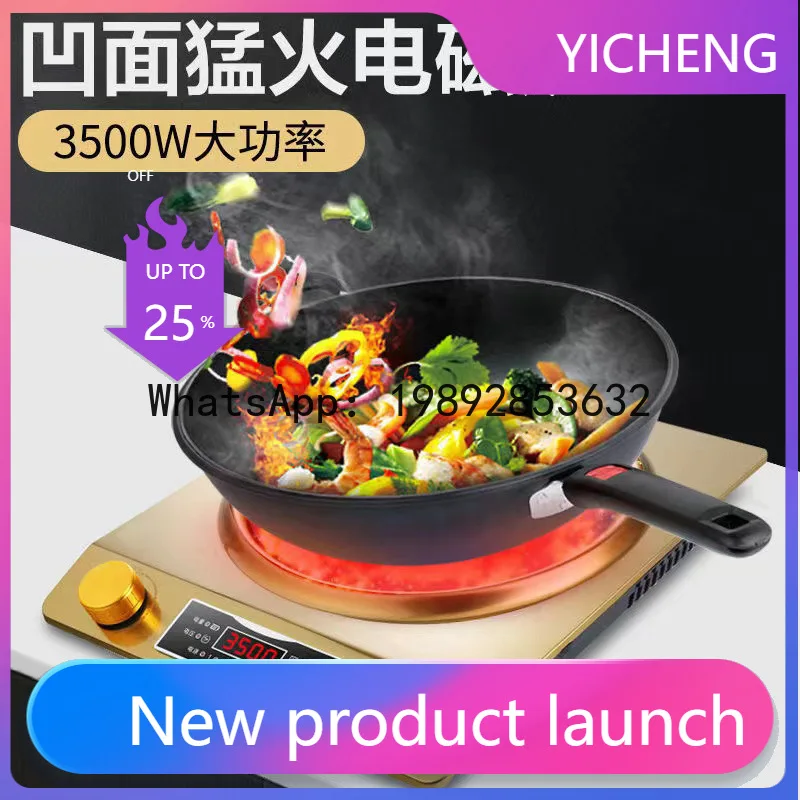 

PYJ 3500W Concave Induction Cooker Household New Multifunctional High Power Battery Cooker