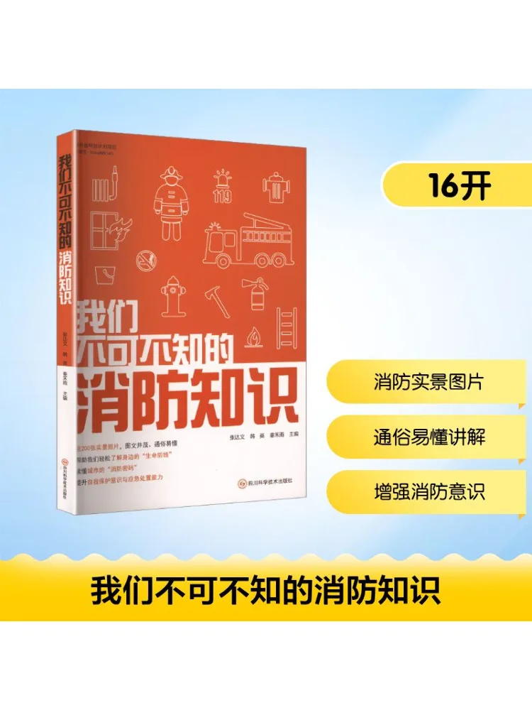 

Book-Winshare Firefighting Knowledge We Must Know