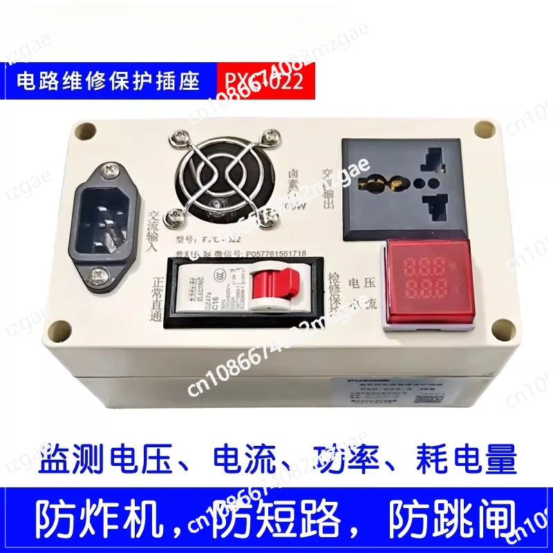 Switching Power Supply Circuit Maintenance, Anti Short Circuit Leakage Protection, Induction Cooker, TV Charger, Power Socket