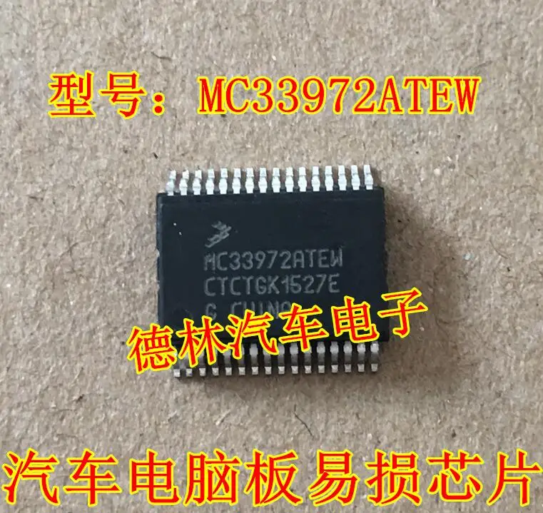 

Бесплатная доставка MC33972ATEW 10 шт.