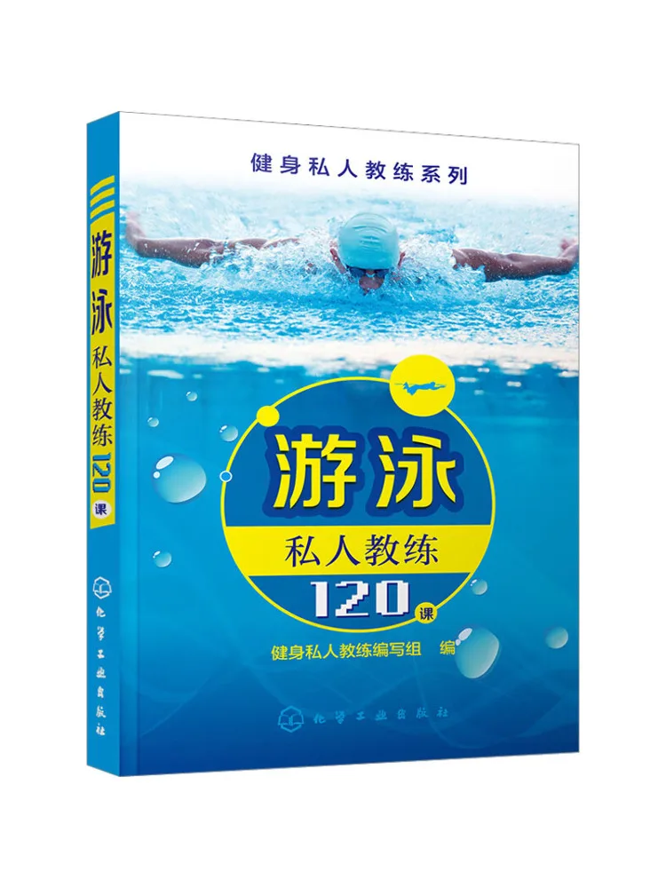 

Book-Winshare 120. Уроки частного тренера по плаванию.