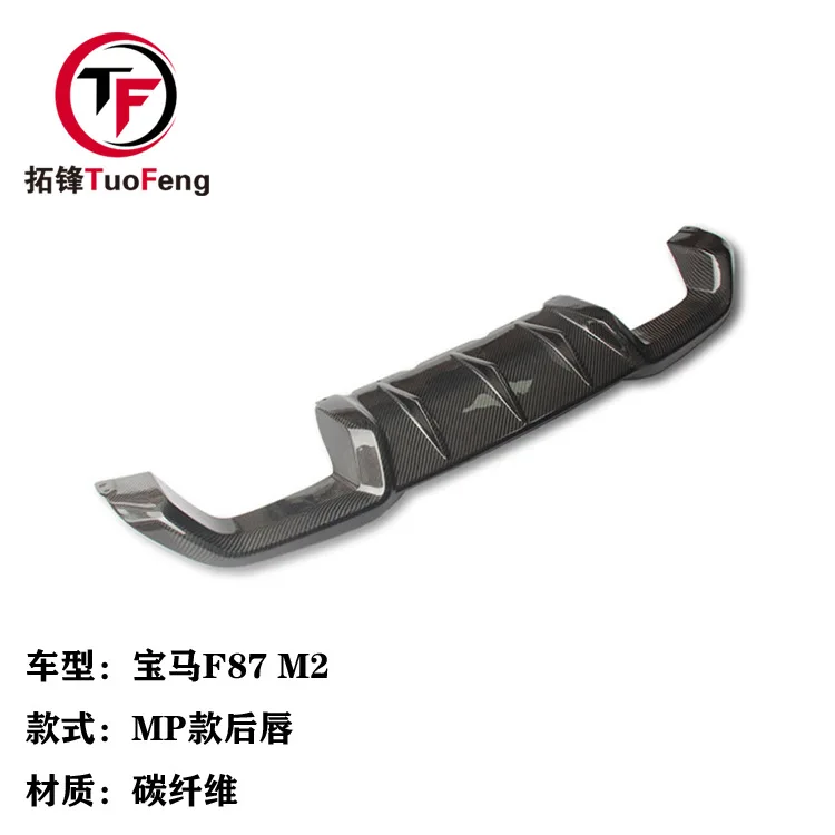 

Suitable for BMW M2F87MP carbon fiber rear lip