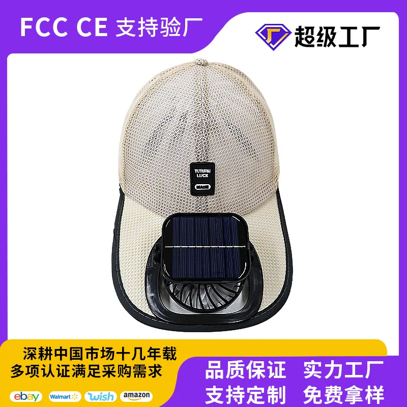 New extended brim solar fan cap, rechargeable fan baseball cap, summer outdoor breathable sun hat