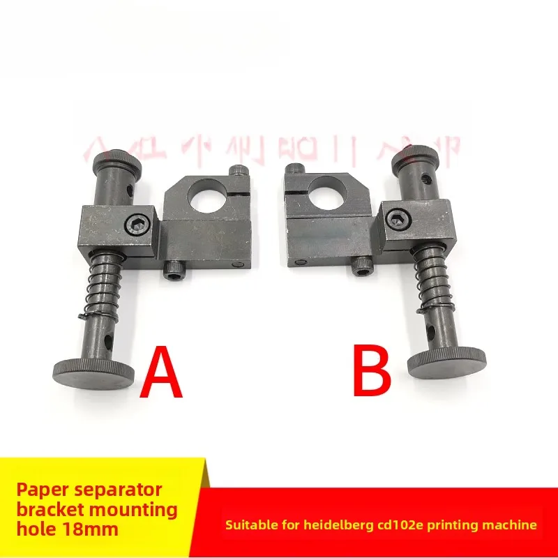 

1 pcs for Heidelberg CD102 SM102 printing press Feida paper separator Support C5.028.105