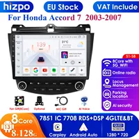 10.1inch 2 Din Android 13 8G RAM 128G ROM Car Radio Multimedia Player for Honda ACCORD 7 2003-2007 GPS Navigation 2din DSP Audio