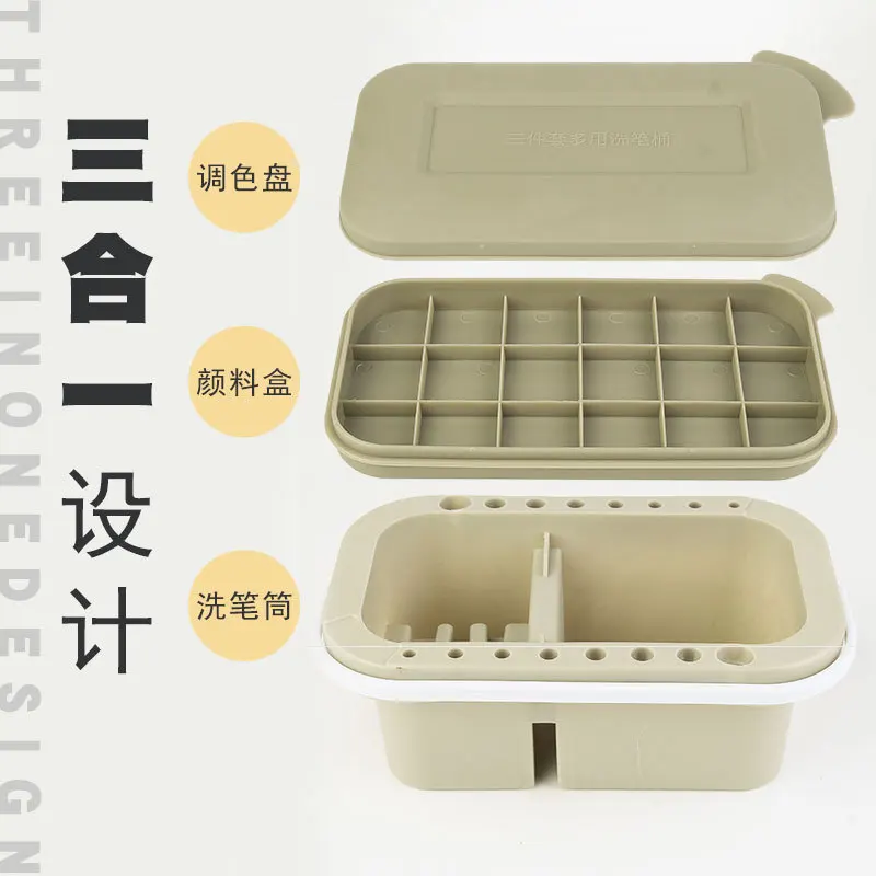 1 Gray Pen Wash Case Color Palette Pigment Box 3-in-1 Multi-functional Pen Wash Case