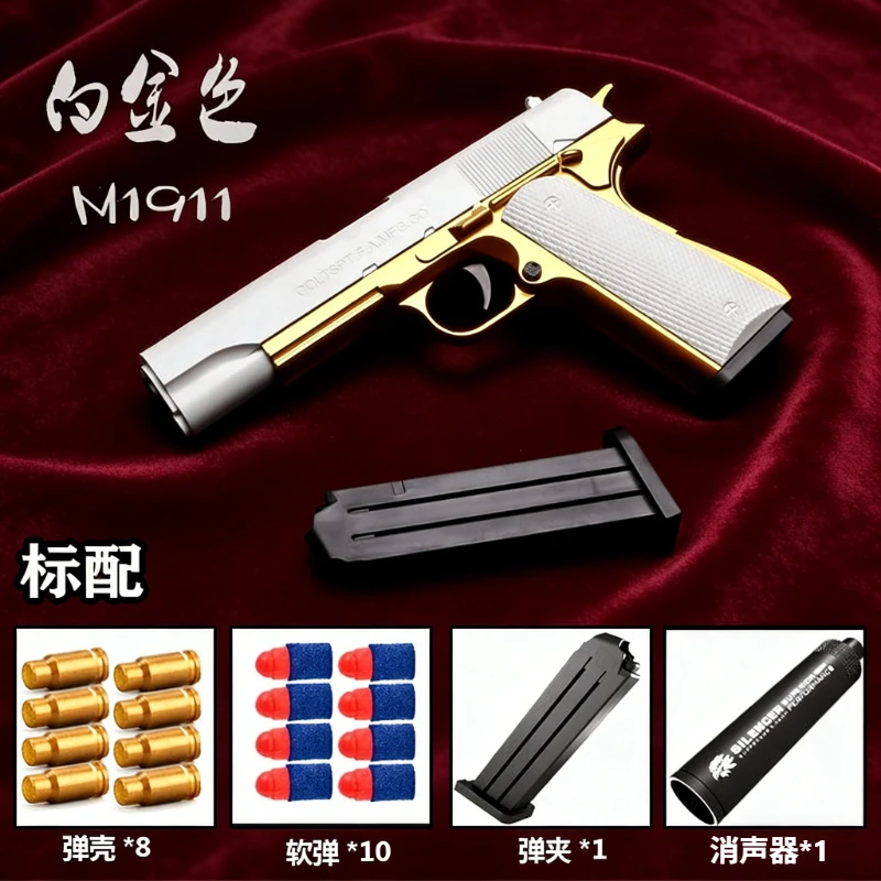 

Игрушечный пистолет M1911 с выбросом гильз и мягкими пулями, тип с магазином, имитация пистолета для мальчиков, подарок для детей, модель 2026 года