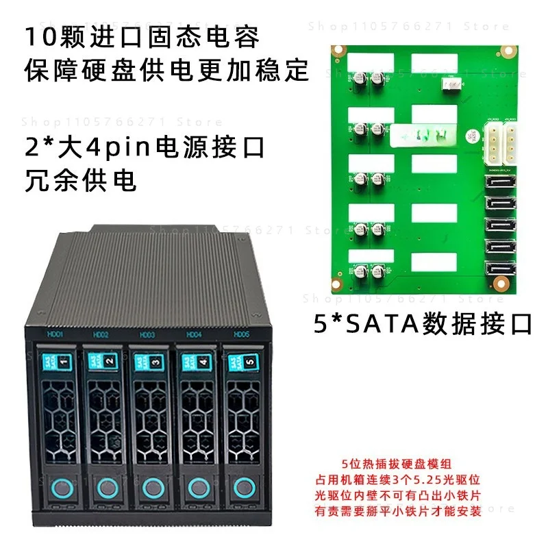 HY-5 hard disk hot-swappable module (send SATA data cable) with backplane storage expansion