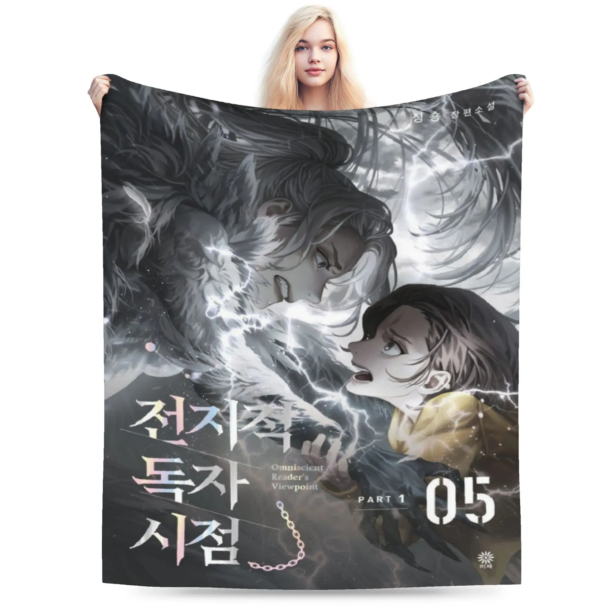 Novel Omniscient Reader Viewpoint  Blankets Velvet  Cozy Super Soft Throw Blanket for Bedding Rug Piece