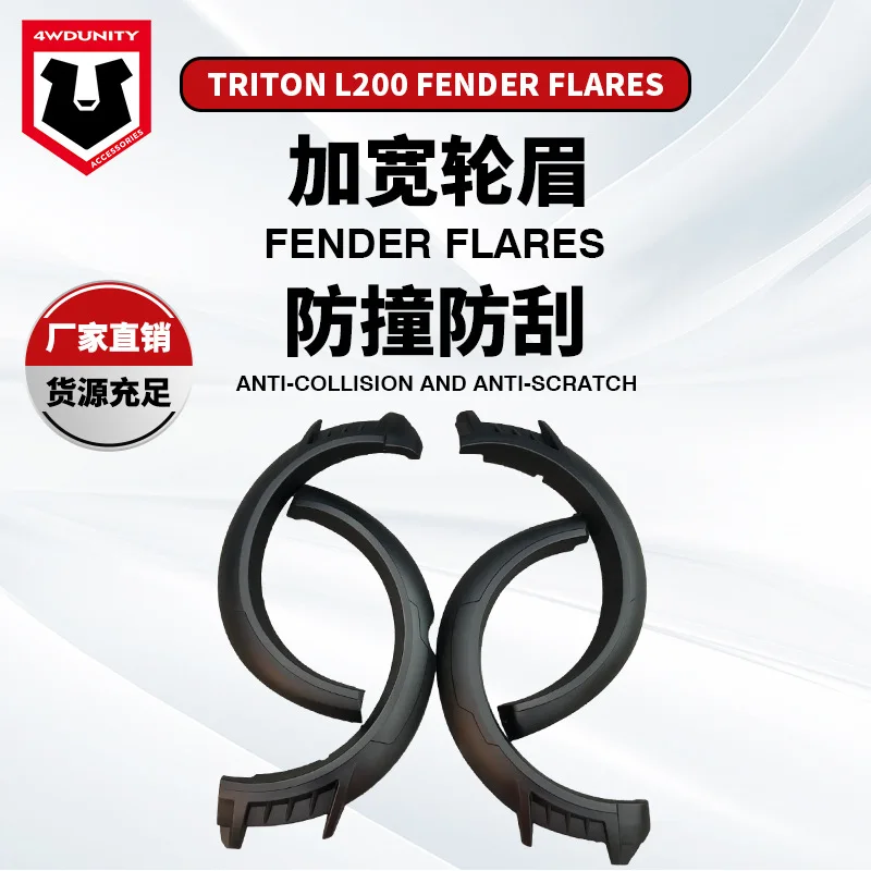 

Suitable for Mitsubishi MITSUBISHI TRITON L200 modified eyebrow 2015 + FENDER FLARE
