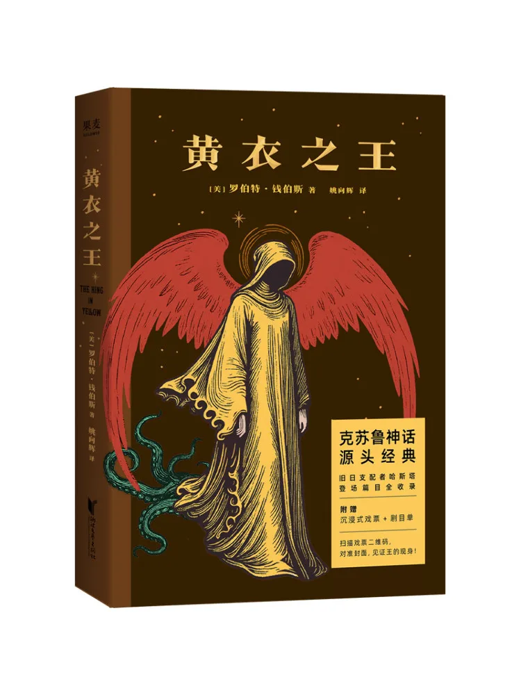 Book-Winshare The King in Yellow