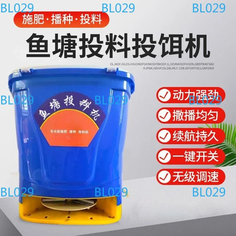 Artificial fast spreader, fish raising timing multi-function new shrimp pond feeder