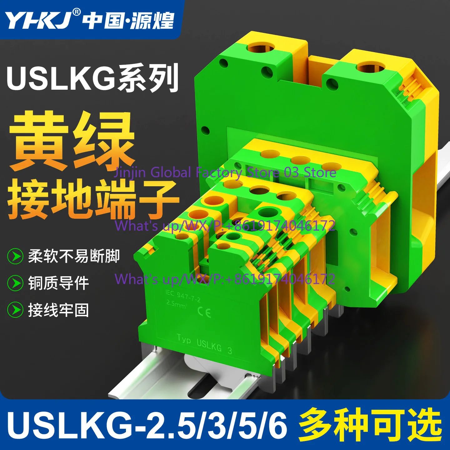 USLKG-2.5 3 5 6 10 Rail Type Grounding Terminal UK Two Color Yellow-Green Charging Pile Grounding Terminal Block