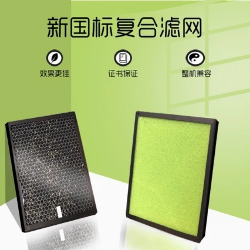 Air Purifier Composite Filter Multi Layer PM2.5 Activated Carbon PP Cotton Replacement Filter Accessory