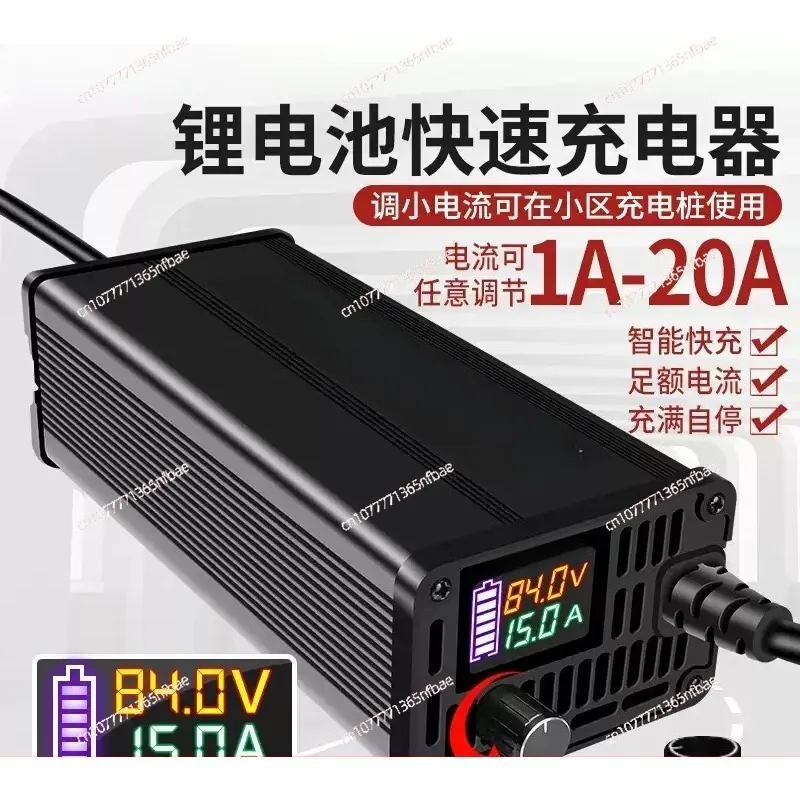 Lithium battery charger 60V aluminum shell adjustable current 8A10A  fast charging ternary iron lithium special