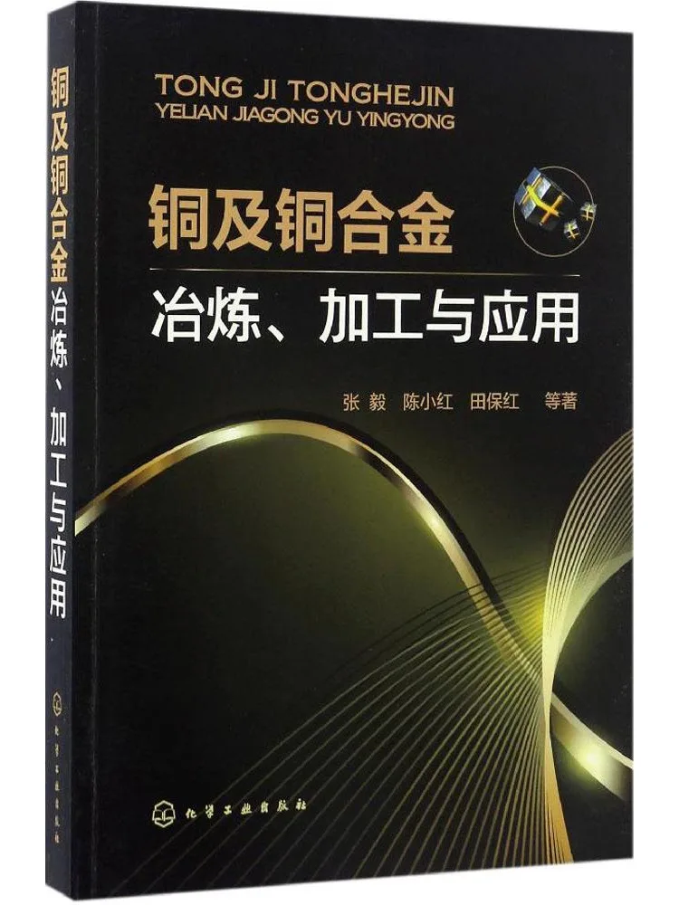 

Книга: Переработка и применение меди и медных сплавов Winshare