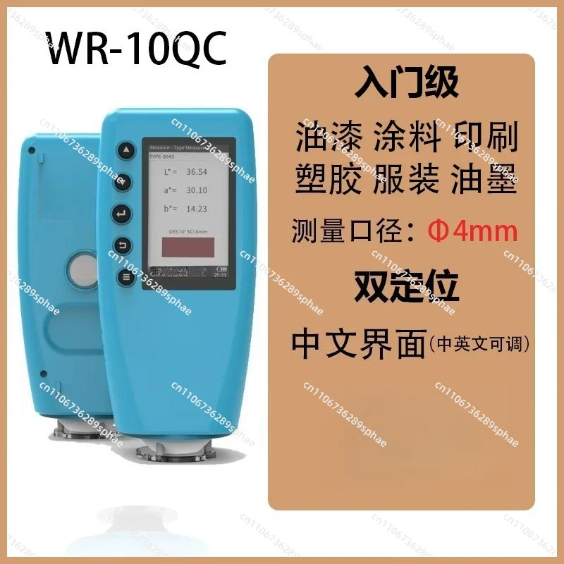 Portable High Precision Colorimeter, Spectrophotometer for Automotive Paint Coating Color Matching
