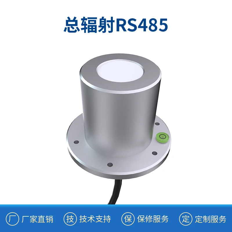 Solar Total Radiation Sensor Tester, Agricultural Meteorological Outdoor Illuminance Meter, Illuminance Transmitter, Radiation S
