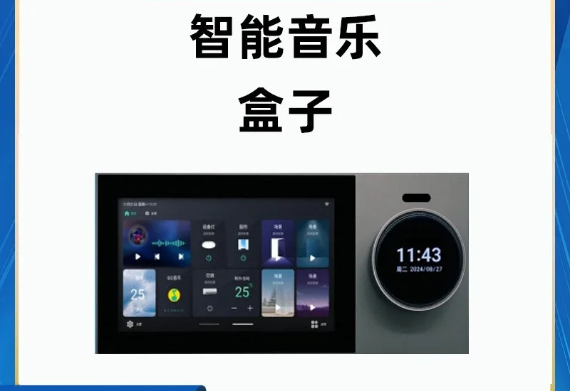 5-Inch Android 8.1 system supports graffiti APP to control Bluetooth smart music box stereo