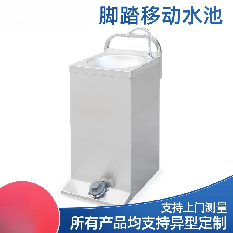 Stainless steel mobile pedal wash basin Water storage pedal stainless steel wash basin Food workshop Stainless steel sink