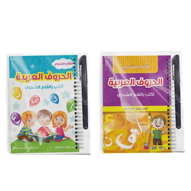 Maths Pen Control Training Books Magic Pen Arabic Alphabet Copybook Groove Practice Calligraphy Kids Enlightenment