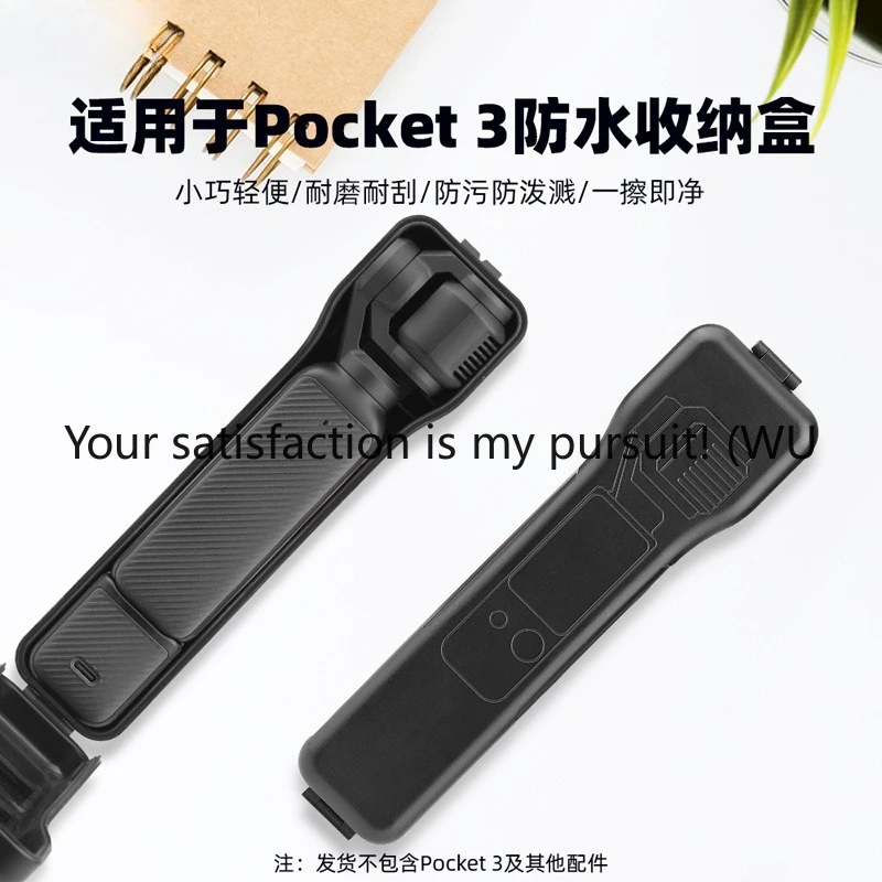 

Applicable to DJI OSMO POCKET 3 storage box, camera stand-alone box anti-splashing and dust-proof accessories