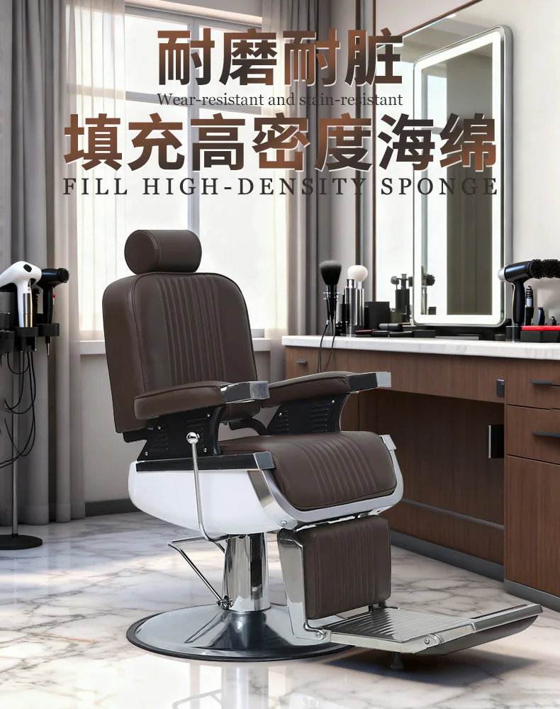 Modern light luxury hair salon special hydraulic lift rotating brown hair salon chair