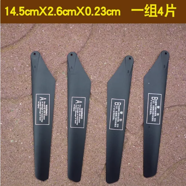 Cuchillas de rotor principal 2 A B, hélice inferior de 14/15/16/17/20/24/25CM para Huanqi Lama Twin Blade co-axial RC toy model helicopter