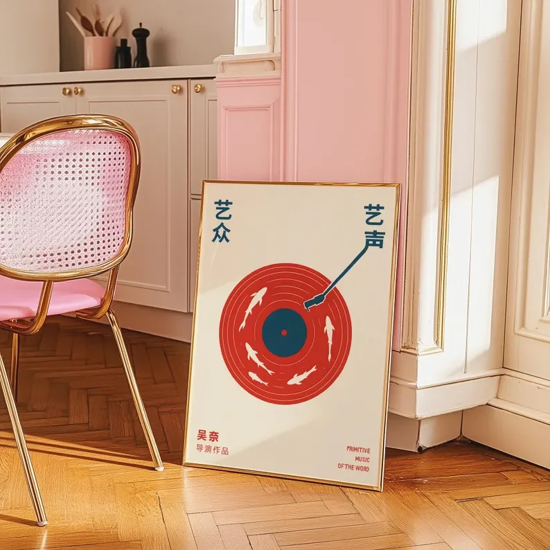 Retro Record Music Canvas Print Japanese Yizhong Yisheng Vinyl Record Wall Art Poster for Modern Living Room Bedroom Home Decor