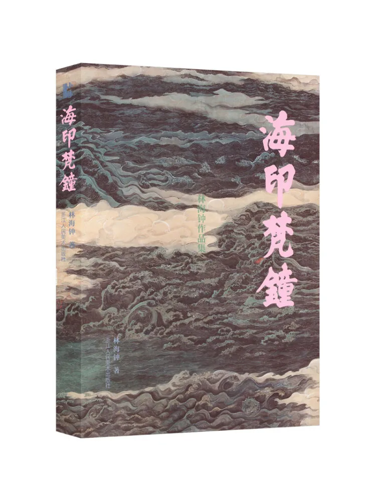 

Книга-Winshare Haiyin Buddhist Bell