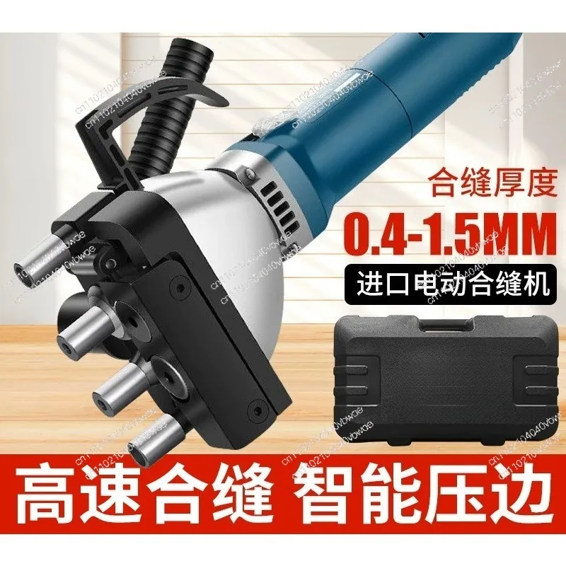 Pipe Combining Machine Electric Air Duct Sewing Machine Portable Joint Angle Edge Press Ventilation Pipe Edge Flanging