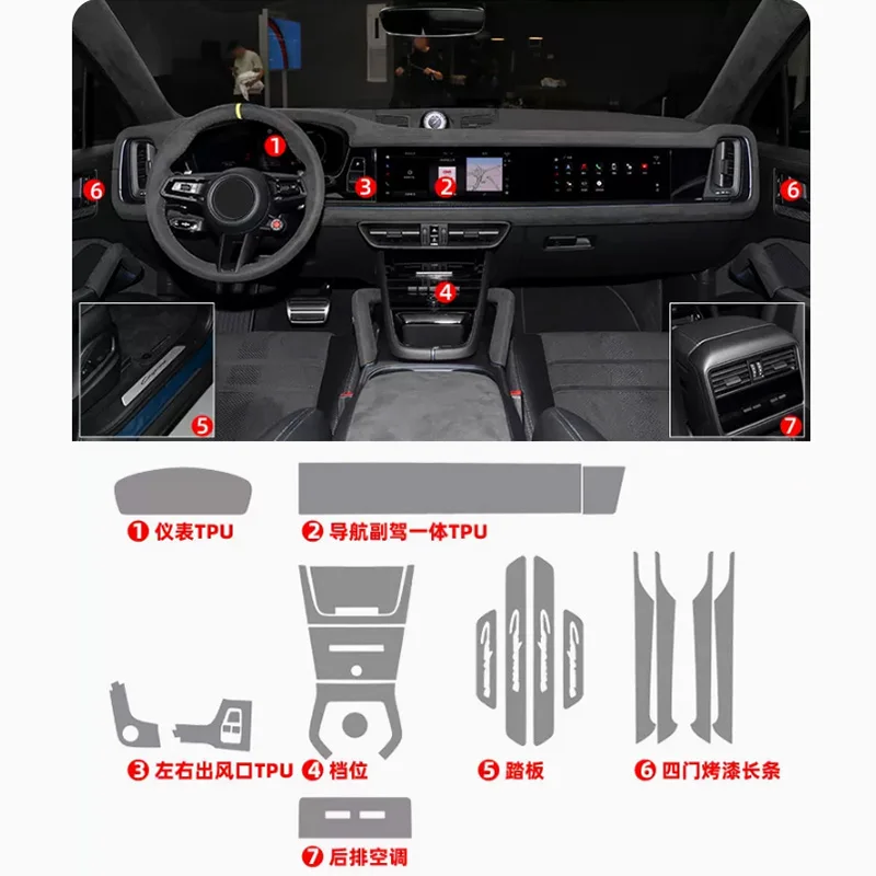 For Porsche Cayenne 2024 Car Interior Center console Transparent TPU Protective film Anti-scratch Repair film Accessories PPF