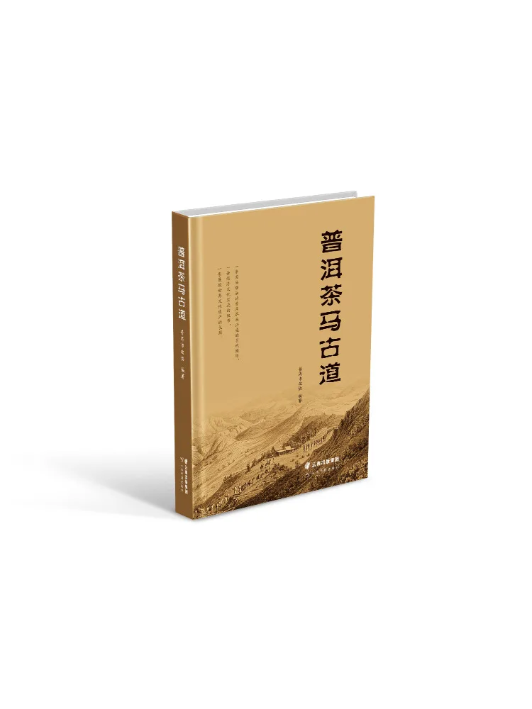 كتاب-Winshare Pu'er Tea Horse Carriage Trail #1