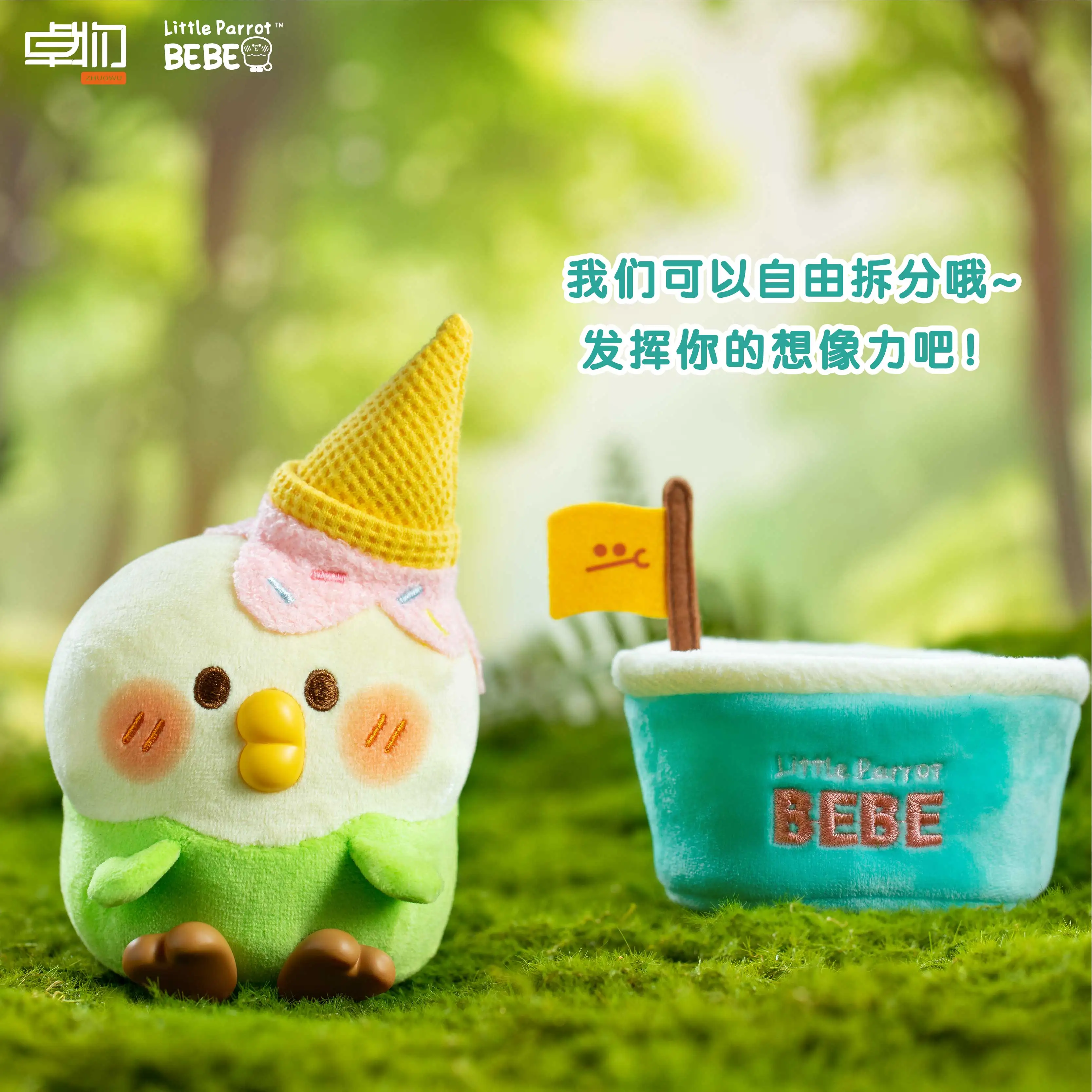 Adorable loro pequeño BEBE, caja ciega de peluche, juguete de serie dulce, adorno de muñeca, regalo con bolsa colgante, juguete y pasatiempos, caja ciega de moda