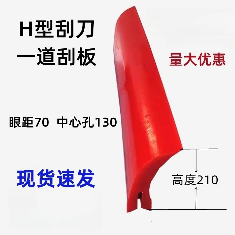 Conveyor Belt Cleaner Polyurethane Cleaner Belt Machine Scraper Blade Conveyor Belt Scraping Tool