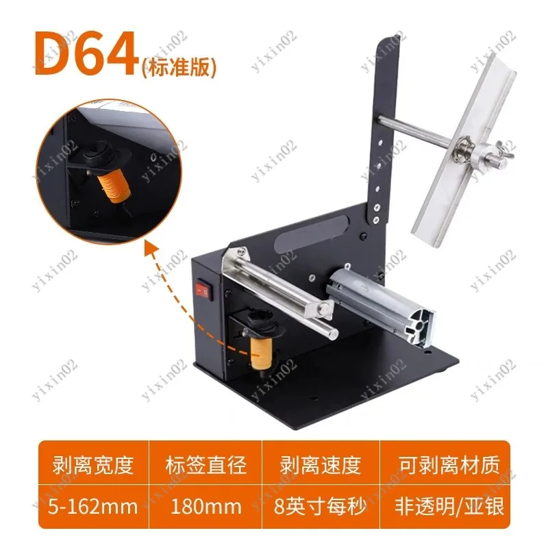 Electric Adhesive Label Dispenser for Food Safety Meal Package Sealing Sticker Peeler Takeaway Stripper