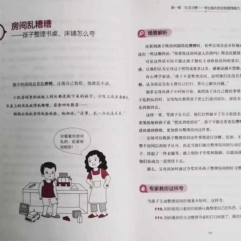 لدي 1000 كلمة لتمديد الأطفال، بما في ذلك التربية العائلية، والانضباط الإيجابي، والمدح والشمع، وكتب الأبوة والأمومة #5