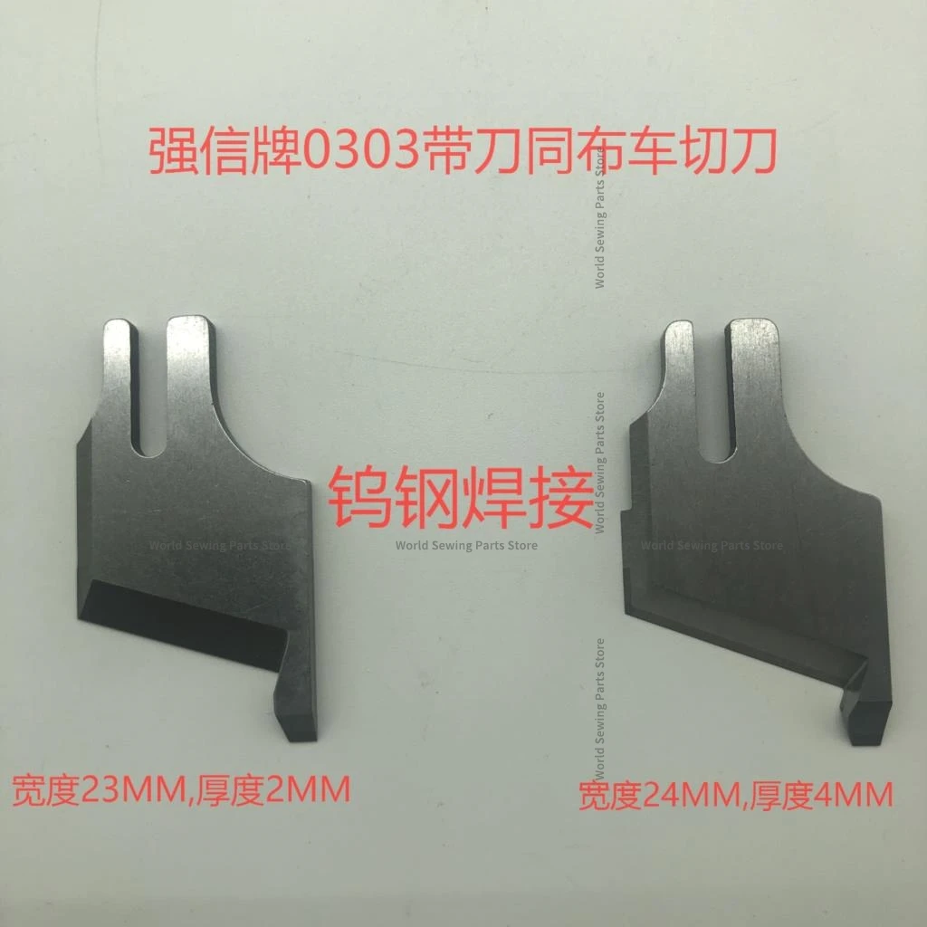 1PCS KE998 KE999 Blade Strong H Knife 23mm 24mm Thick Material Blade Tungsten Steel for Typical 0302 0303 0388 Synchronous DY