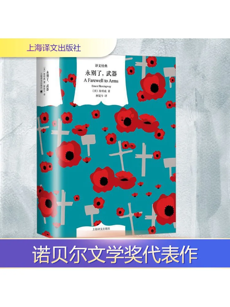 

Book-Winshare Goodbye Weapons