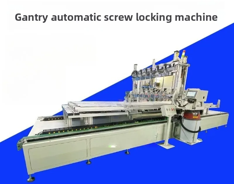 New coordinate automatic locking screw machine, adsorption dual-station locking nut machine