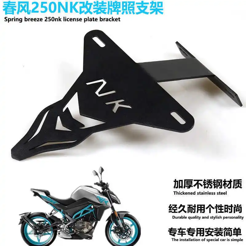 

for Cfmoto 250nk Refitting License Plate Bracket Nk250 Streetcar Stainless Steel License Plate Bracket Short Tail
