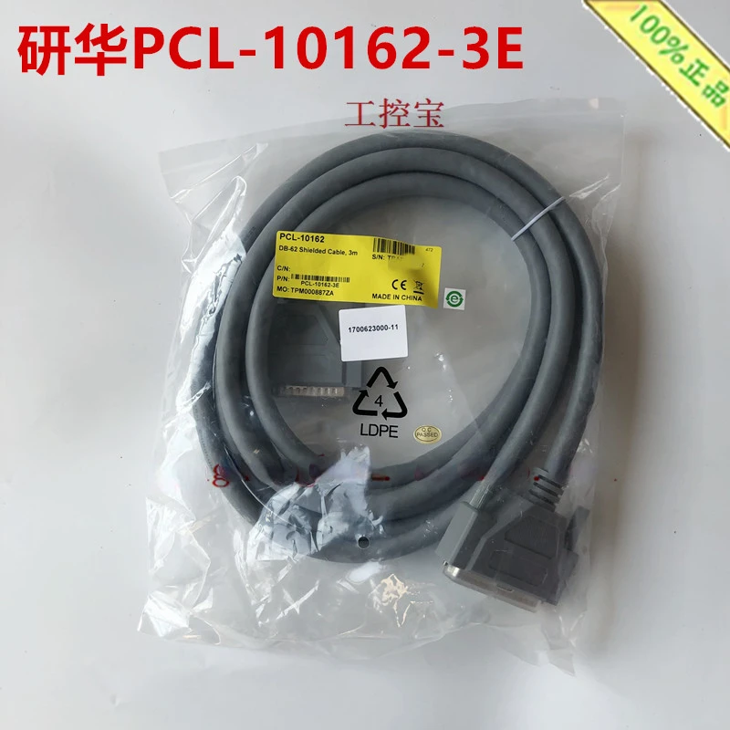 Advantech PCL-10162-1E PCL-10162-3E 1/3 meter cable DB62 shielded cable