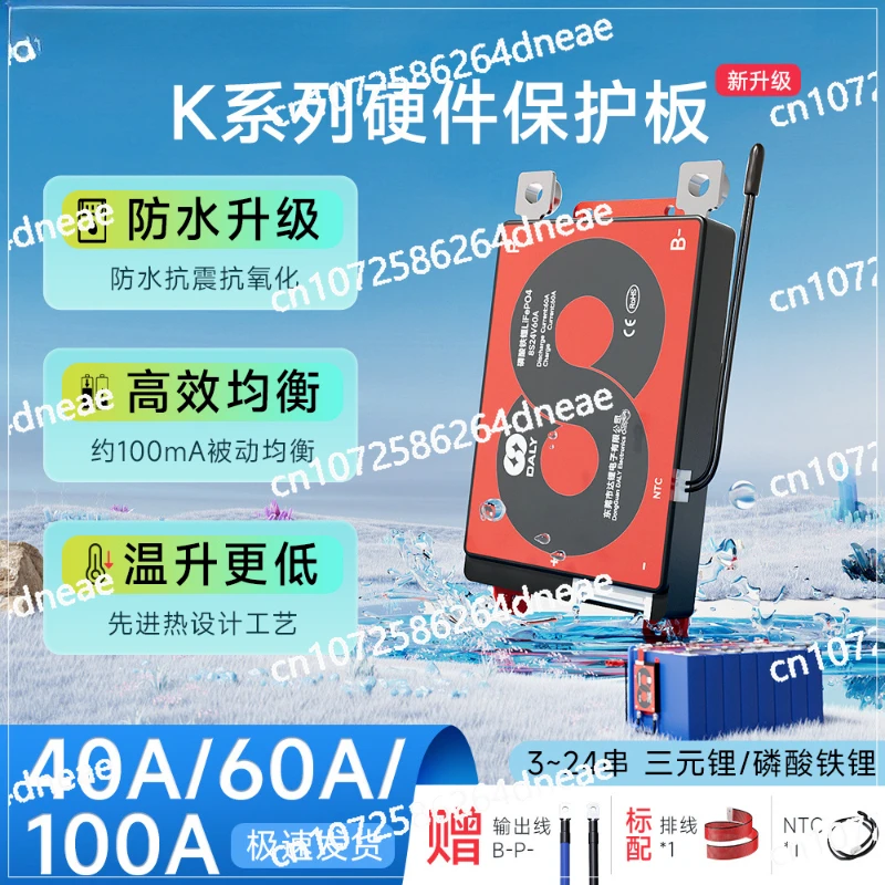 Battery protection board ternary iron lithium 3-24 series 12/48/72 V power supply electric vehicle with temperature control