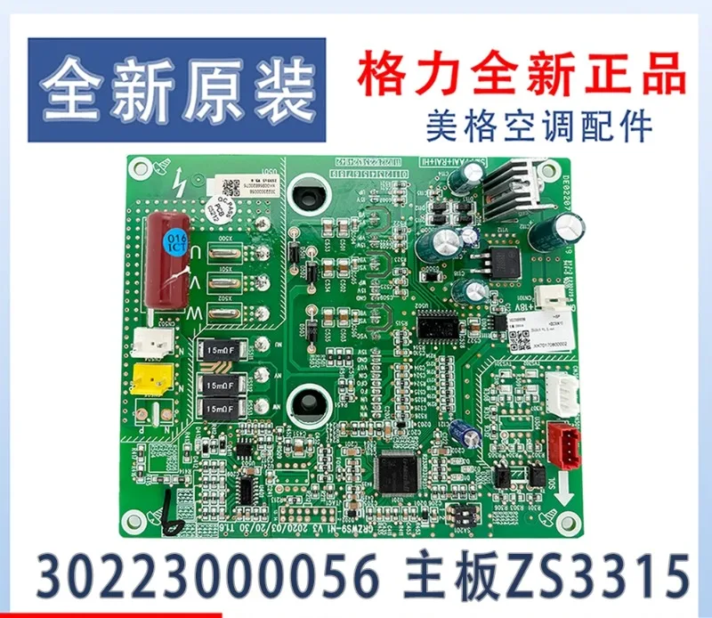 Computer board fan driver board 3022300056 main board ZS3315 of air conditioning multi-connection module machine