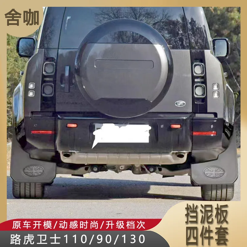 

Suitable for The 2020-2023 models of Land Rover Defender 110/90 are equipped with large mudguards featuring the Cross flag logo