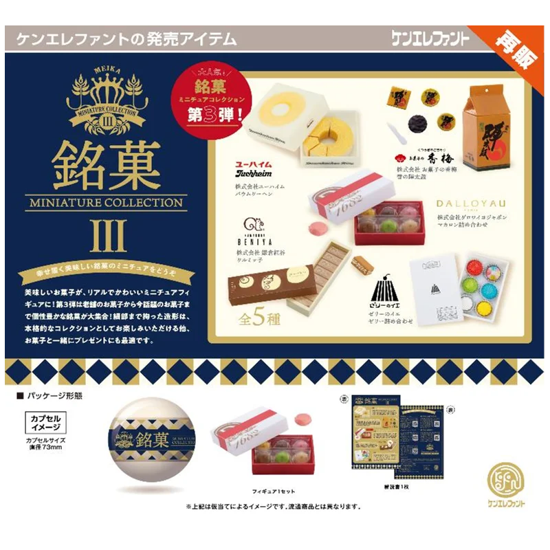 

Japan Kenelephant Gashapon Capsule Toy Snack 3 Resale Food Mini Decoration Model
