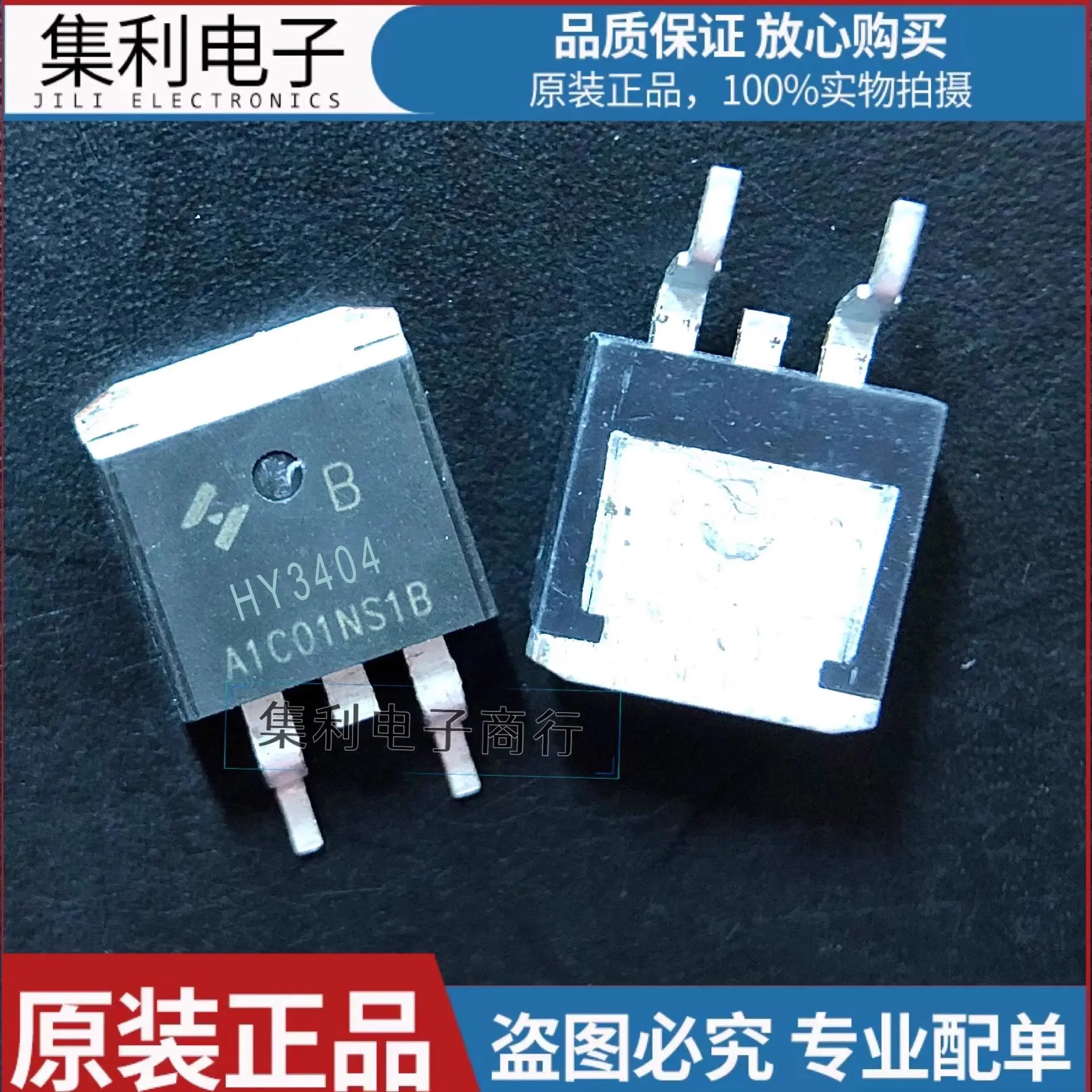 

HY3404 HY3404B new spot TO-263 patch 45A 150V MOS field effect tube